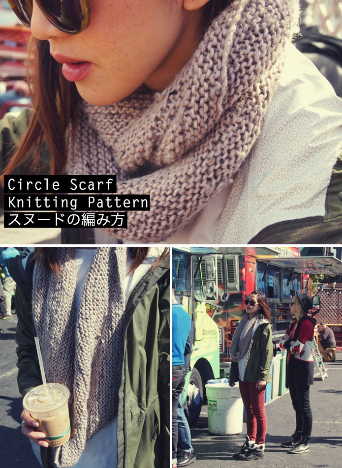 free circle scarf knitting pattern 無料スヌード編み図 sew in love