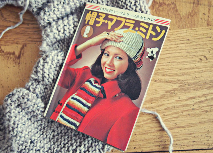 Japanese vintage knitting pattern book cover