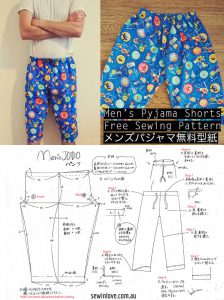 Free Mens Pyjama Pants Sewing Pattern Tutorial - メンズ パジャマ 無料型紙 - Sew in ...