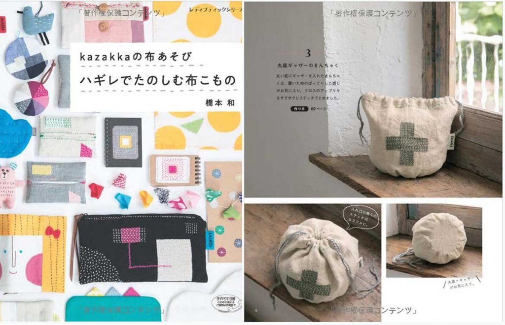 Love Japanese sewing patterns and Japanese sewing books ? New books are now available - here's a free wishlist of 2019 publications for you. www.sewinlove.com.au
