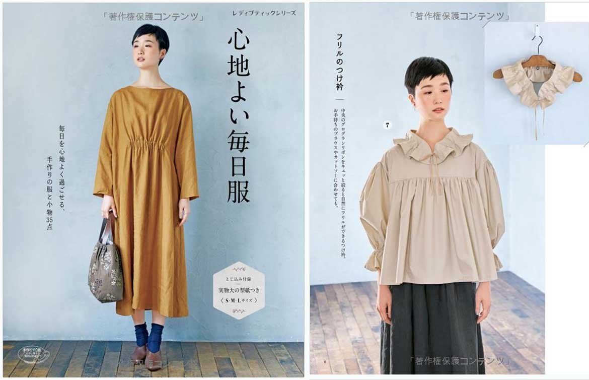 New in 2019 Japanese Sewing Books Wishlist Sew in Love
